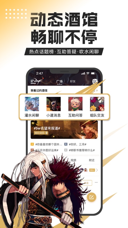 地下城与勇士手游助手下载安装官方正版 v8.3.10