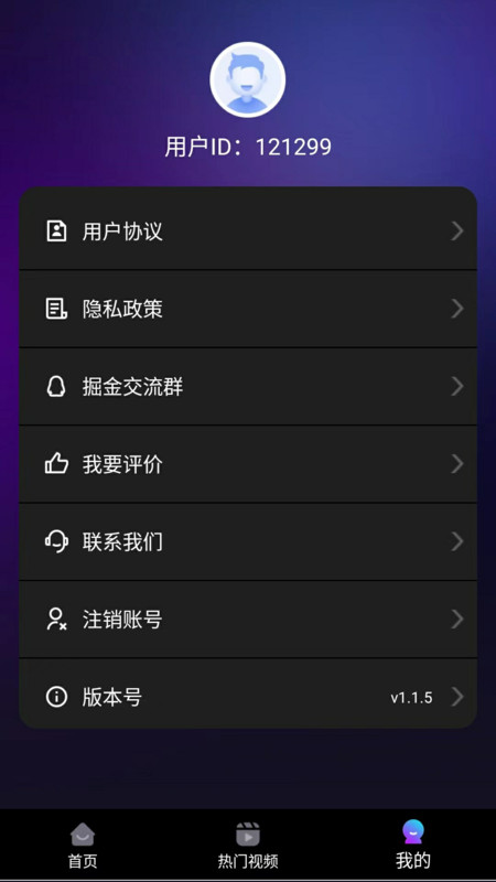 YOU工具箱软件免费版下载 v1.1.5