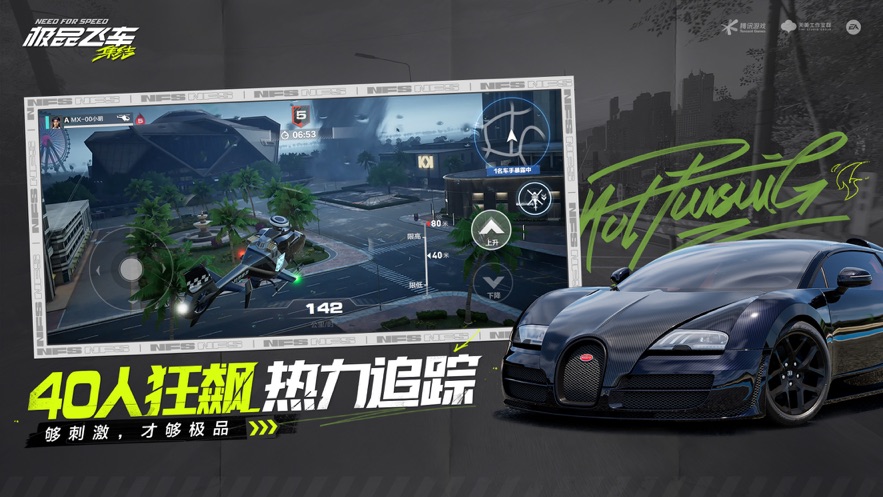 极速快感Mobile澳服中文版下载（Need for Speed Mobile） v1.2.310.2106343