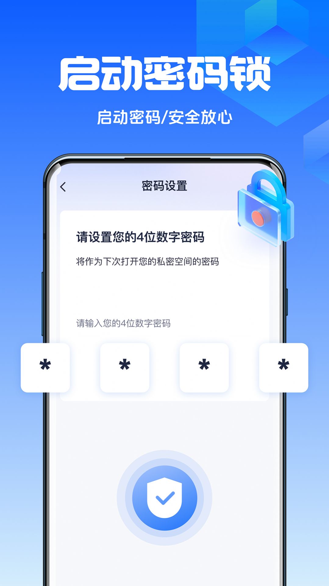 数据兔手机管家软件下载安装 v1.0.0