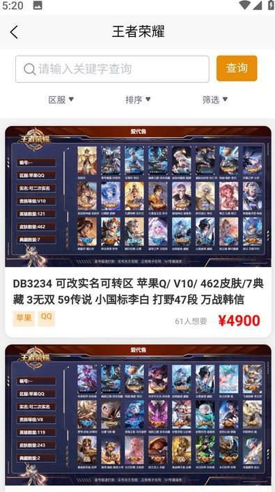 爱代售官方下载最新版 v1.0.1