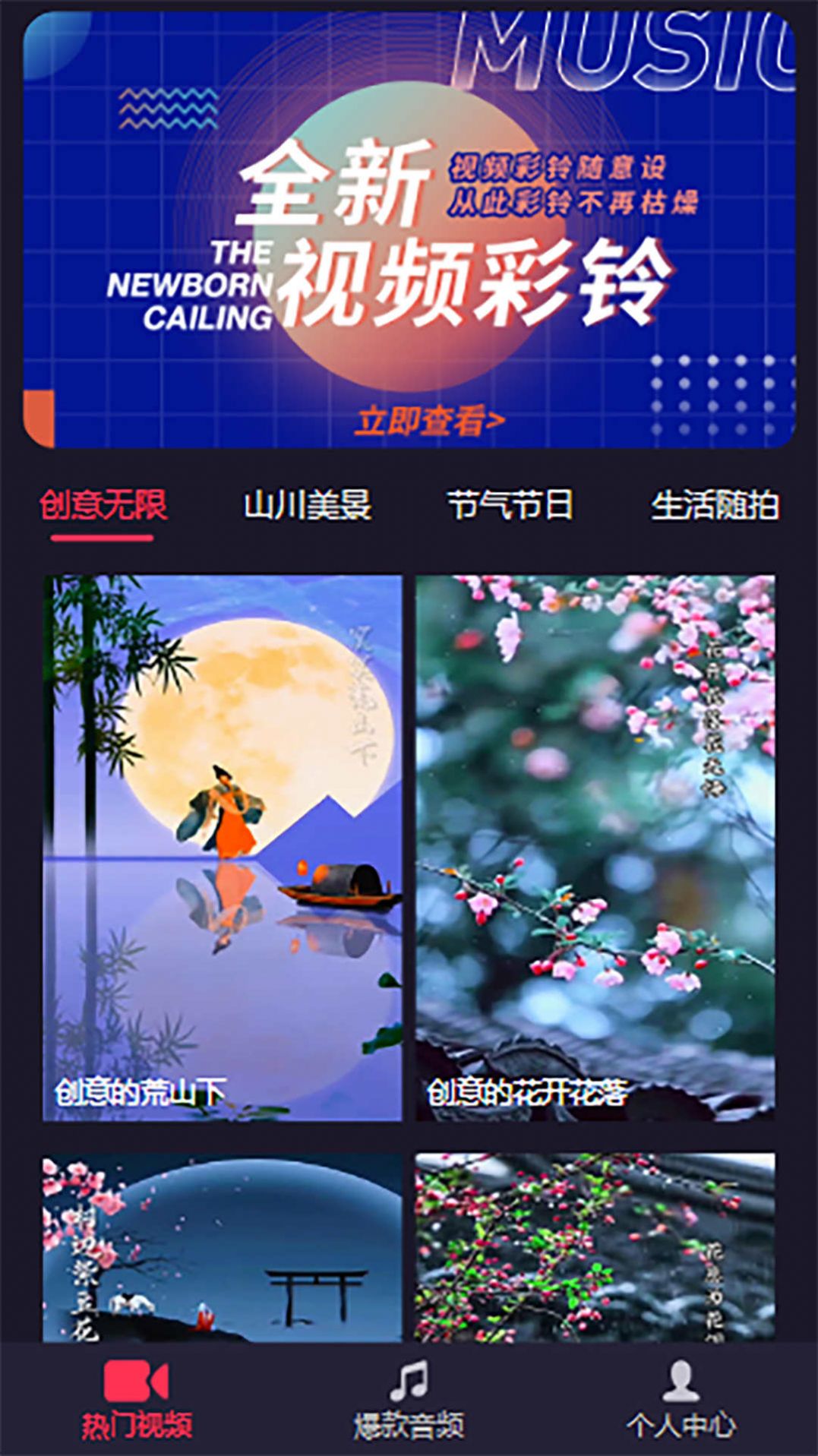 乐畅铃声app安卓版下载 v1.0.0