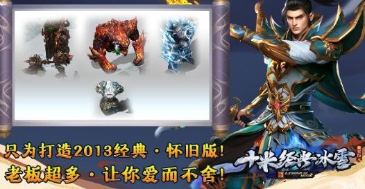 十米经典冰雪官方下载正式版 v4.5.5