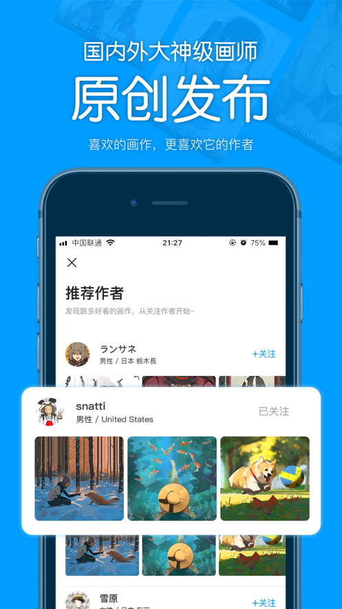 pix站助手预览版二次元壁纸app v3.5.6