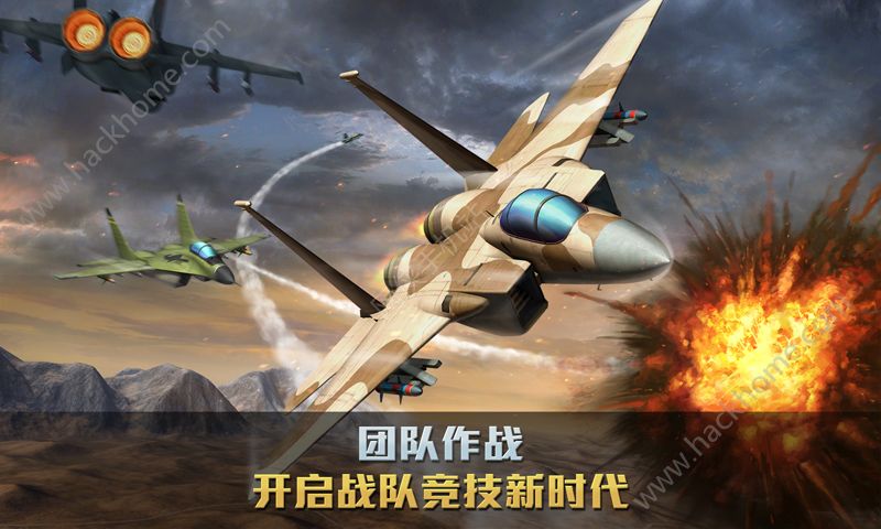 空战争锋手游官方版 v1.5.0