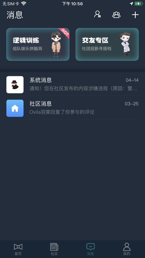 犯罪大师极限逃脱最新版游戏 v1.7.8