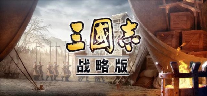 三国志战略版旗阵怎么用-旗阵使用攻略​