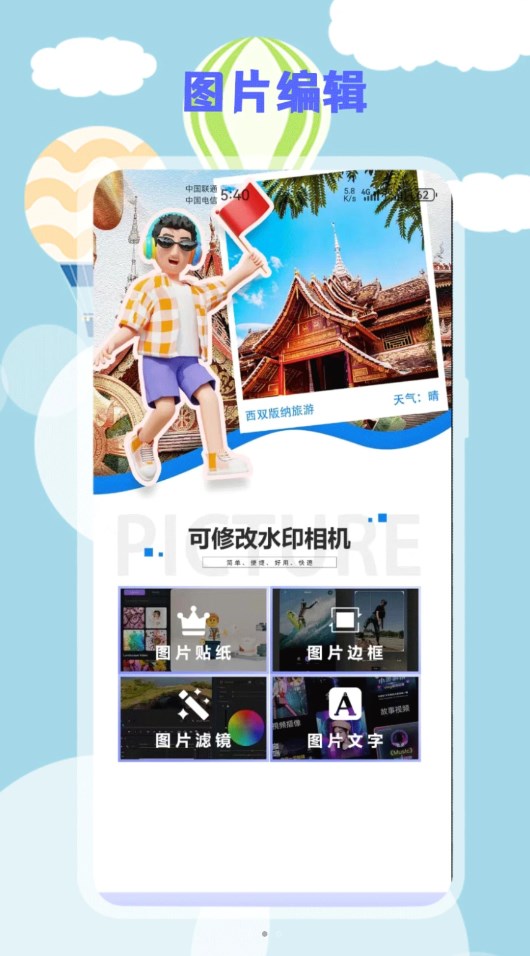 yx可修改水印相机app手机版下载 v1.1