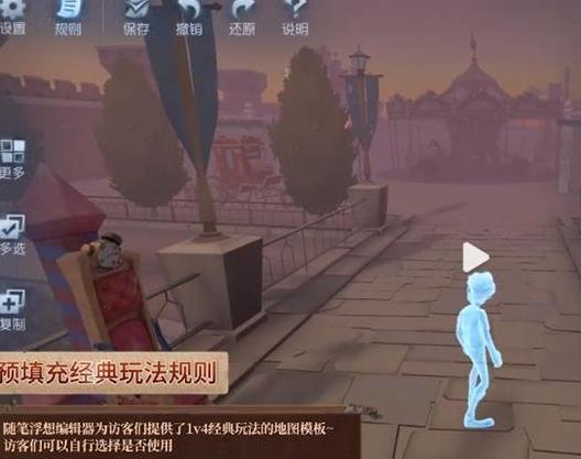 第五人格随笔浮想模式怎么玩