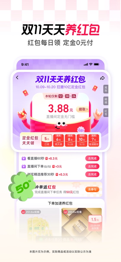 点淘app下载安装 v3.70.22