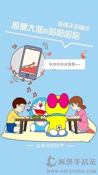 哆啦铃声APP下载官方 v1.2.5