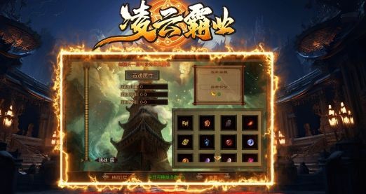 凌云霸业官方下载正式版 v1.7.306.2