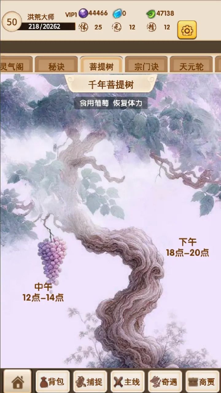 洪荒大师系统游戏不限量测试最新版下载 v1.0