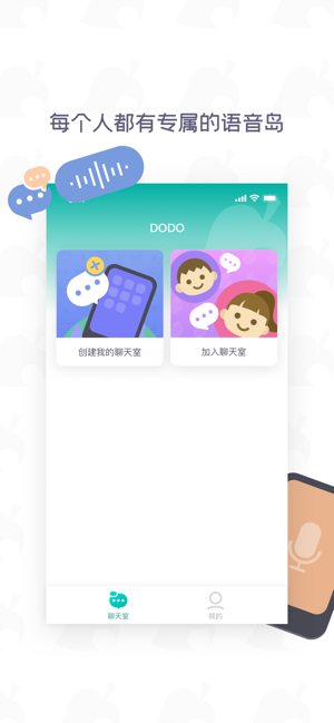 DoDo语音交友app软件下载 v4.10.1.06