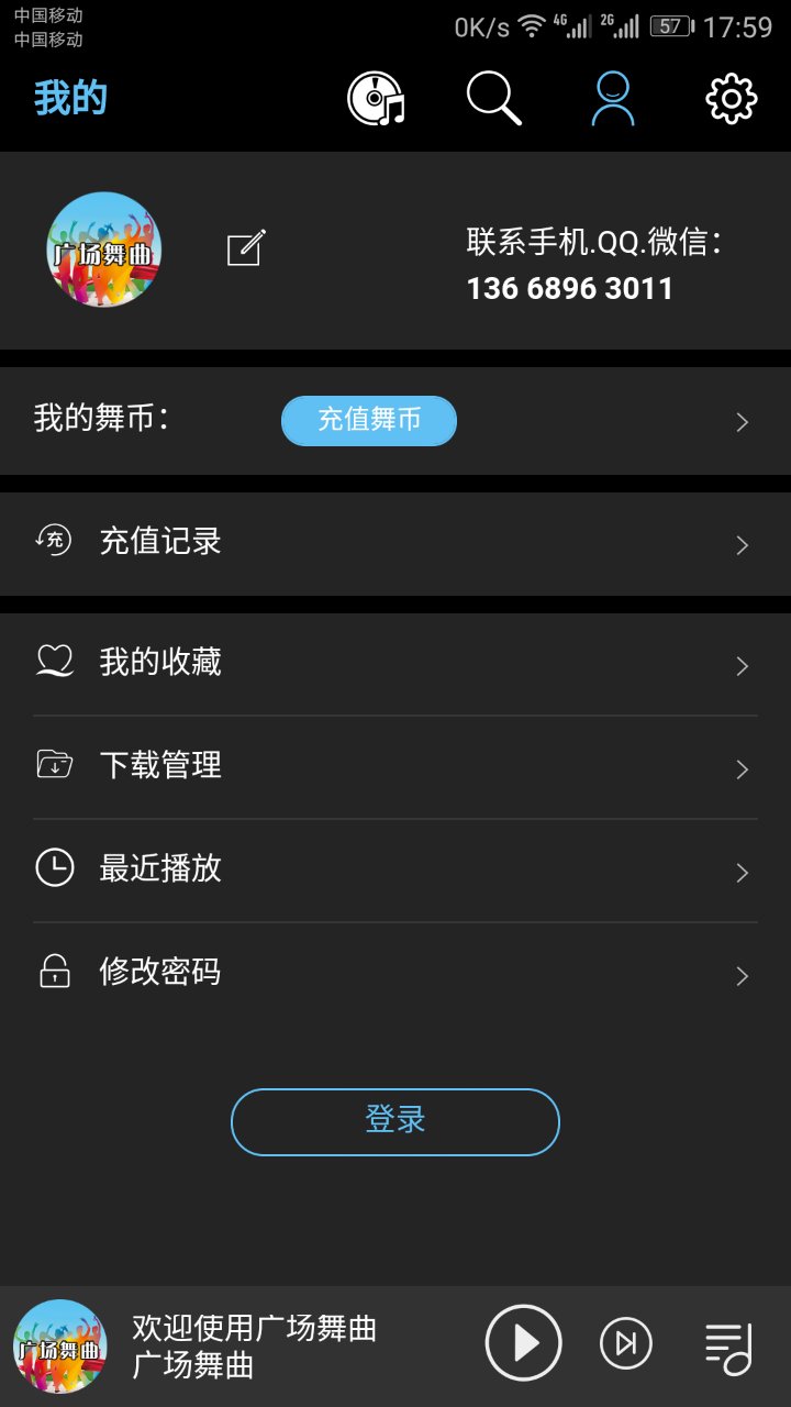 广场舞曲播放音乐app最新版 v1.5