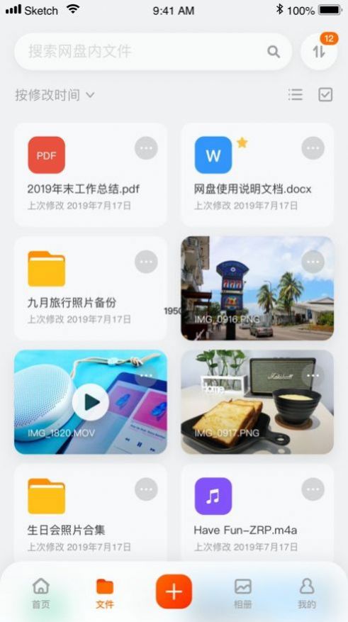 阿里云网盘app官方内测下载 v4.9.15.4