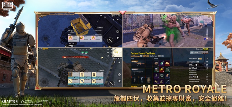 PUBG Mobile下载官方安卓版（绝地求生刺激战场）图片1