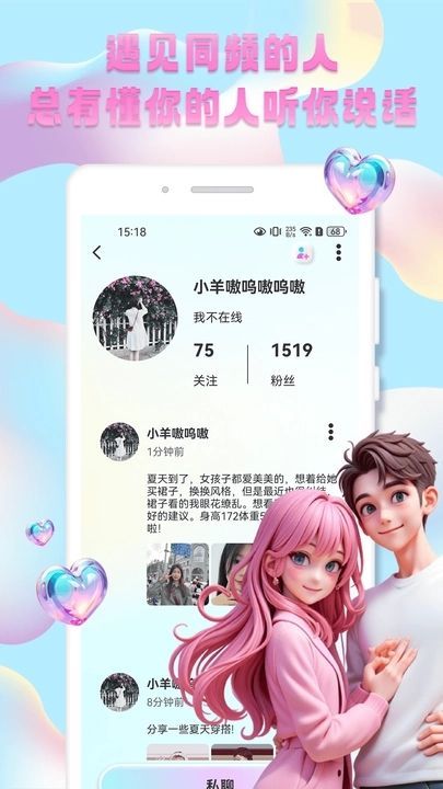 秀技社交友软件官方下载 v1.0.0