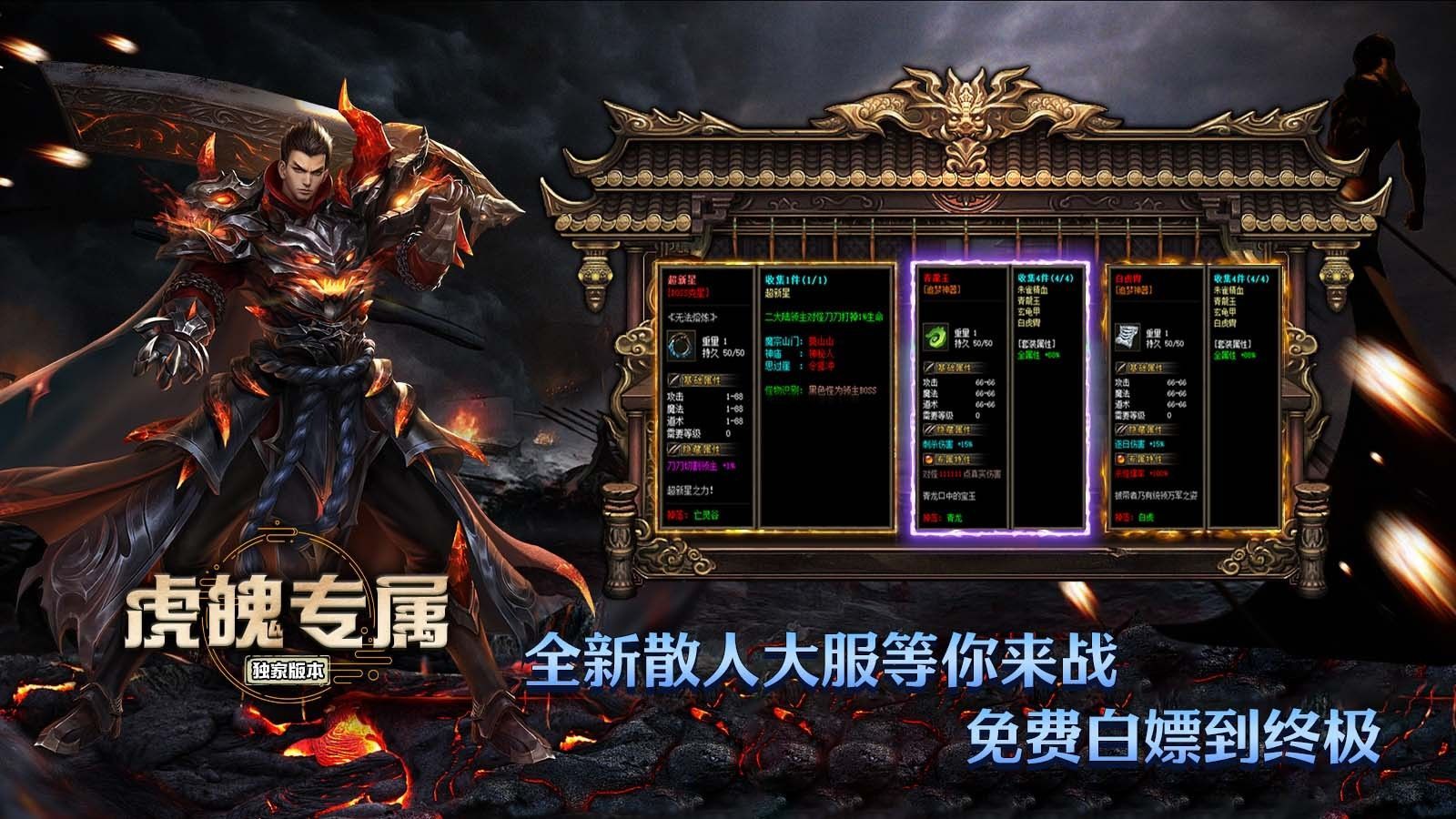 虎魄专属官方下载正版 v4.5.5