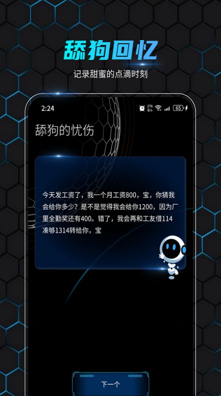 金飞鸟网络助手软件免费下载 v2.7.4