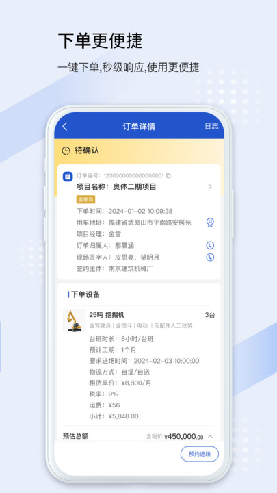 开工宝工人端app下载 v1.0.5