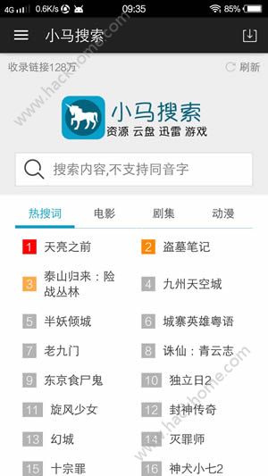 小马搜索3.9版本官方下载 v3.2
