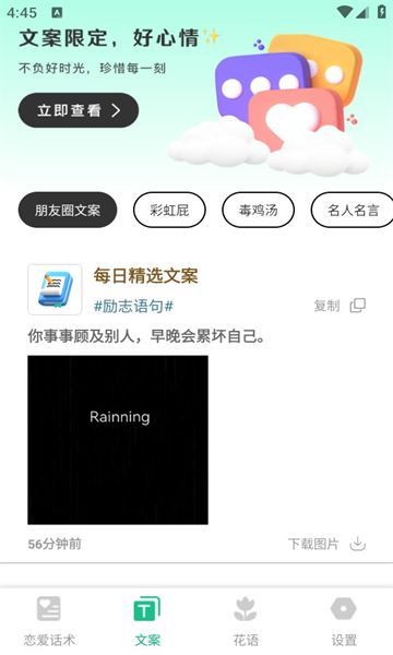 皮蛋聊天软件最新版下载 v1.0.2