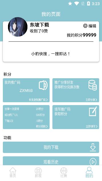 小豹快搜app最新版9.9.9下载图片1