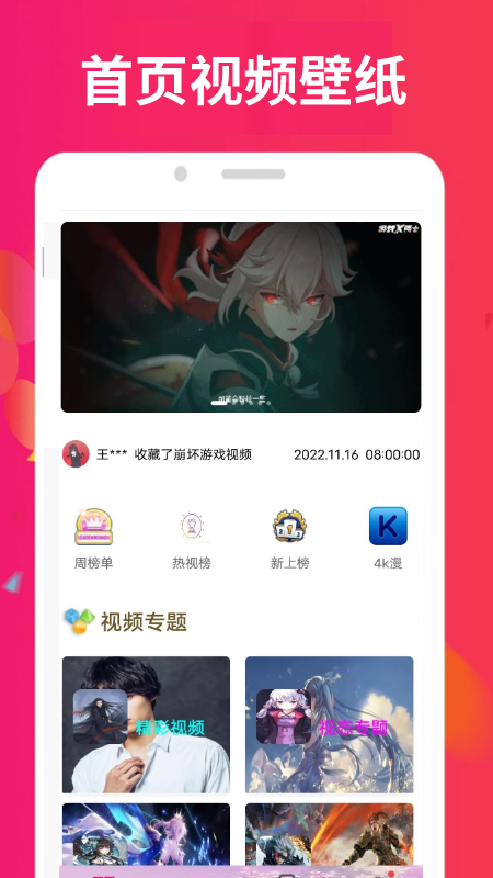 小柿子视频壁纸软件免费下载 v0.0.6