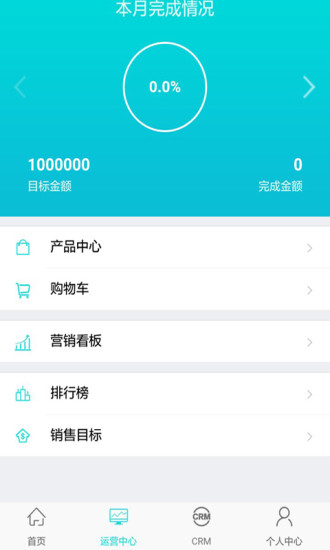 爱销宝官方app下载手机版 v1.0.5