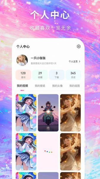 寻心免费壁纸多多app v1.0.0