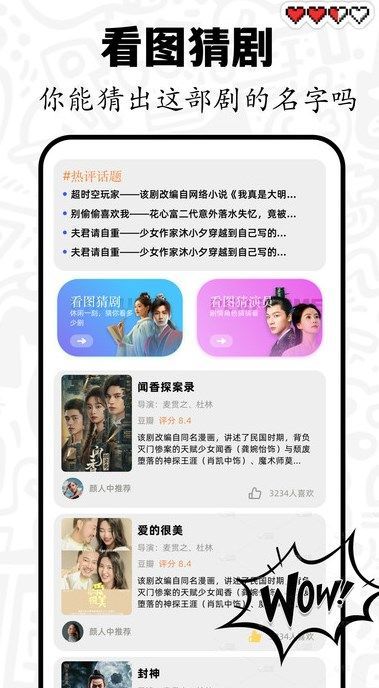 六翼短剧官方下载app最新版 v1.1