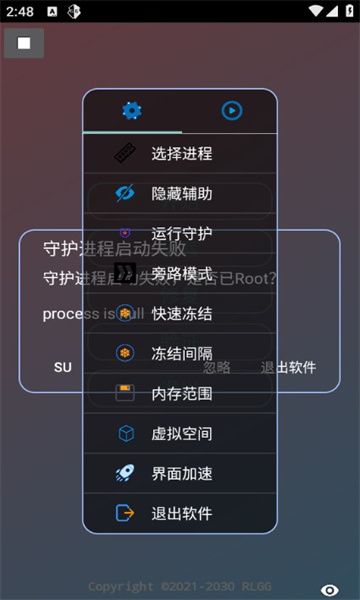 古月插件全防app公益直装最新版下载 v5.2.0