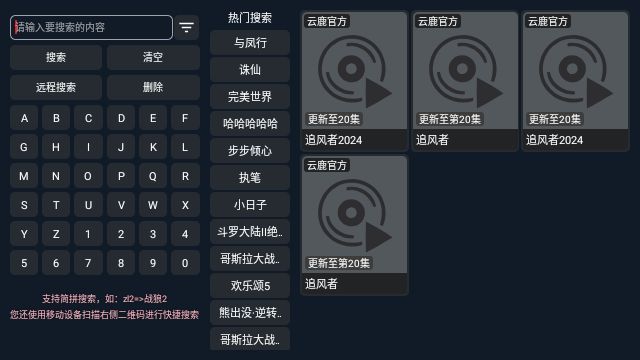 云鹿tv最新版官方app下载 v9.0.0