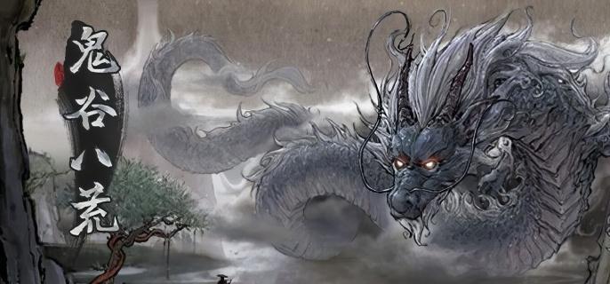 鬼谷八荒登仙之地在哪-登仙之地位置介绍