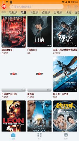 大湿宝盒tv电视版免费下载 v1.2.8