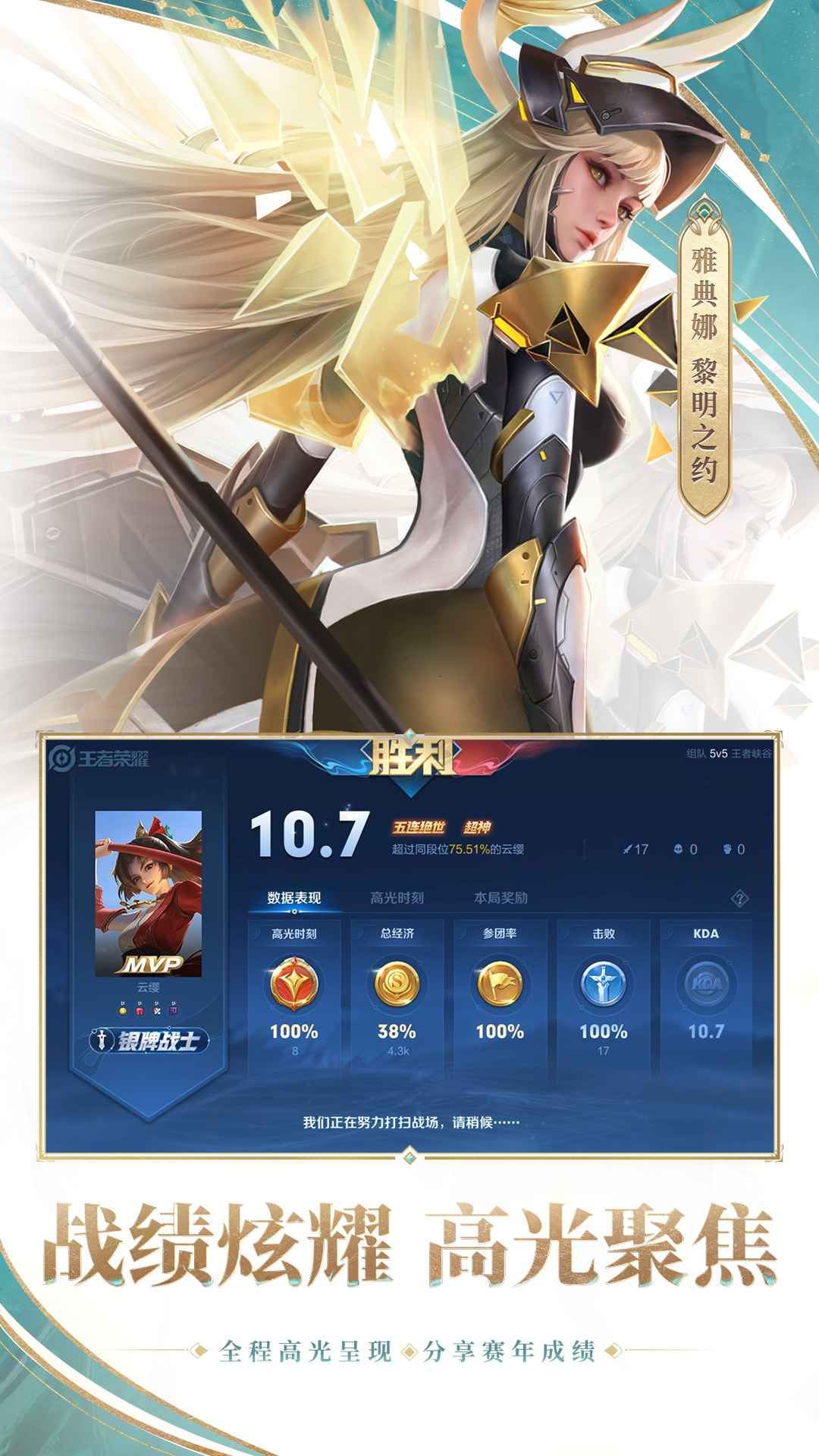 Honor of Kings国际服下载安装官方版 v9.4.1.7