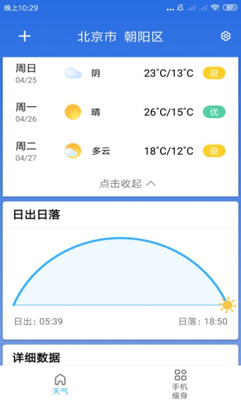 玲珑天气app下载安装 v3.2.9