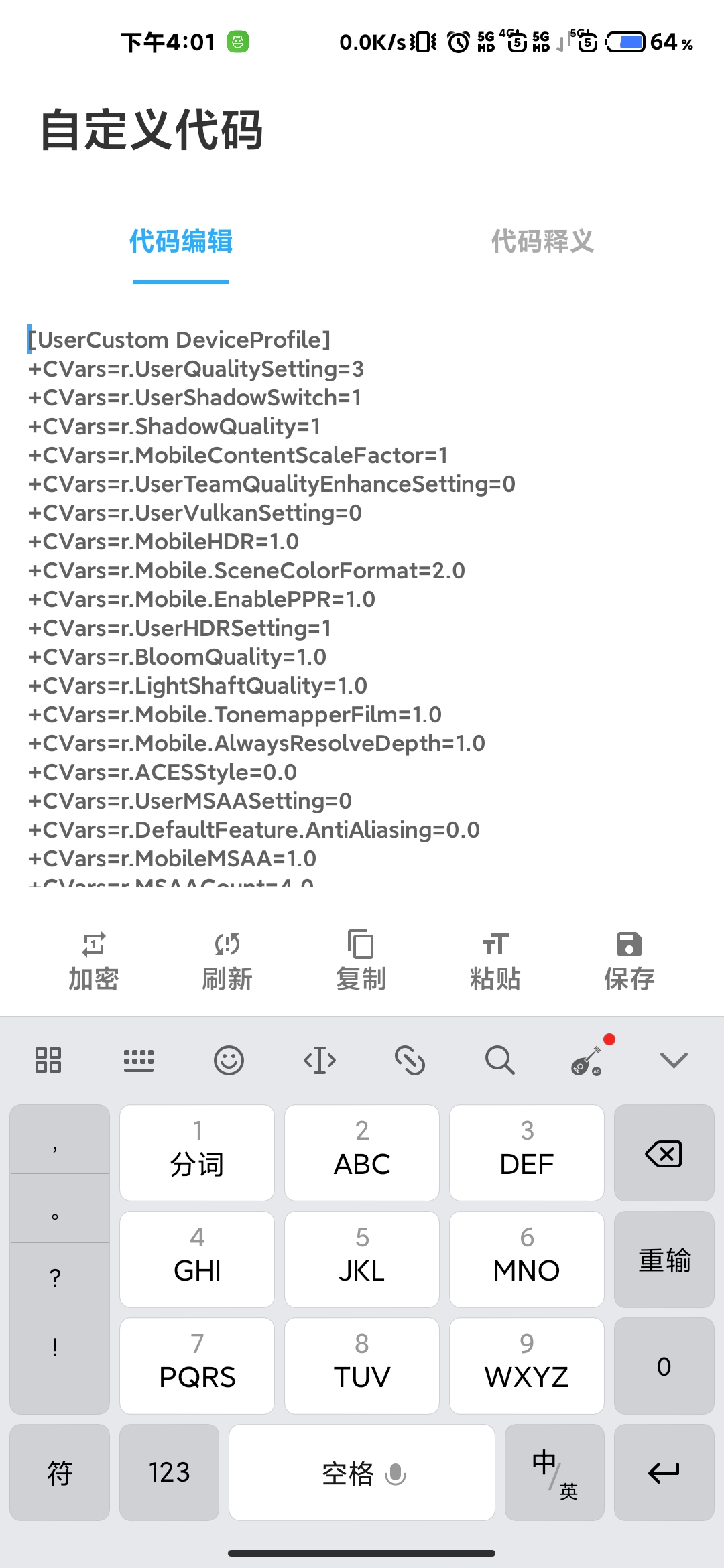 殇痕画质助手3.0官方免费版 v8.0.3