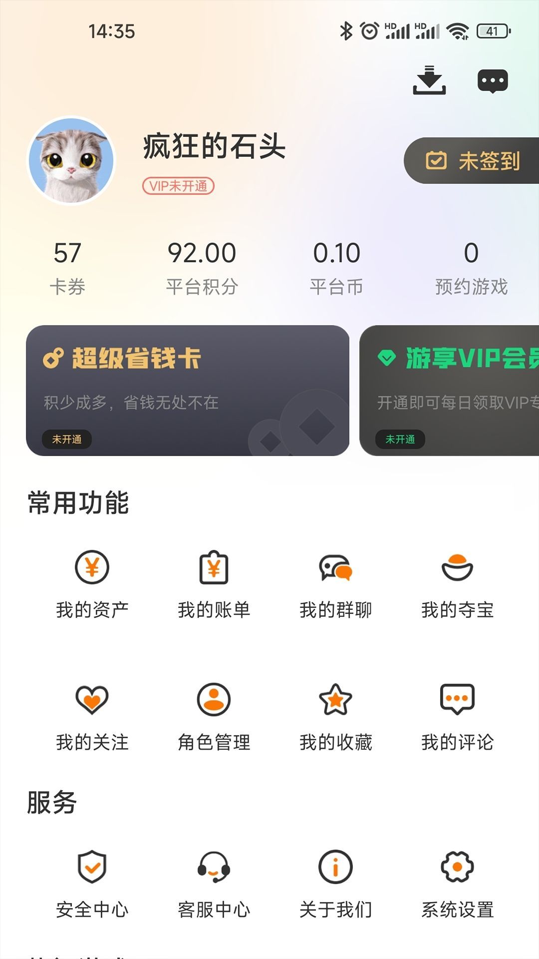 熠星手游软件官方下载 v3.0.24611