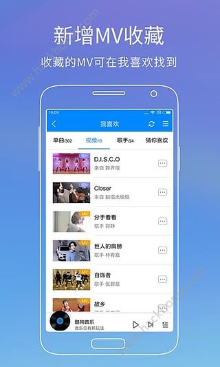 酷狗音乐播放器官方免费下载 v10.9.1