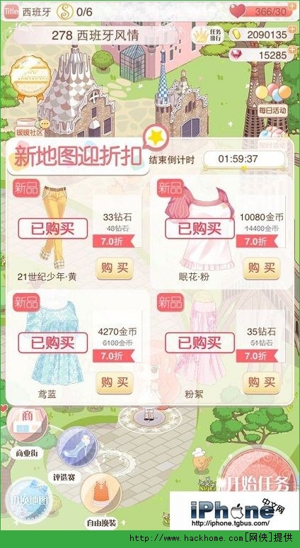 暖暖环游世界西班牙省钱全S评价通关攻略