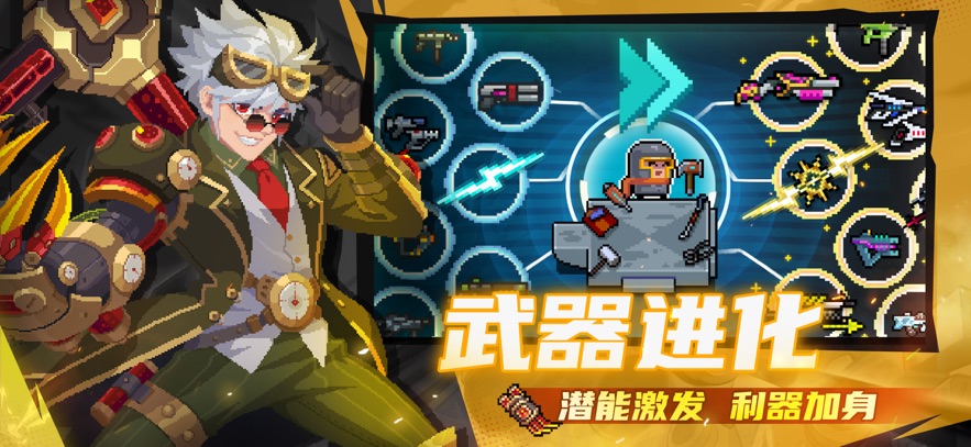 元气骑士全武器图纸存档官方版 v7.0.0