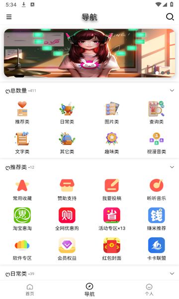 万缘阁软件库免费下载手机版 v1.2.3