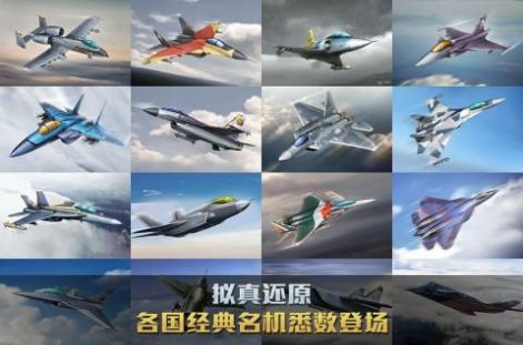 空战争锋2.5.0版本更新官方版图片1