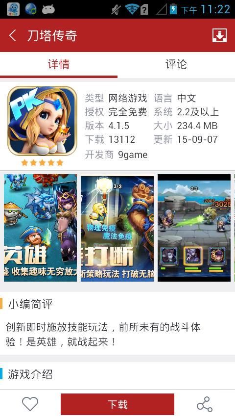 软天空app下载手机版 v8.2.5