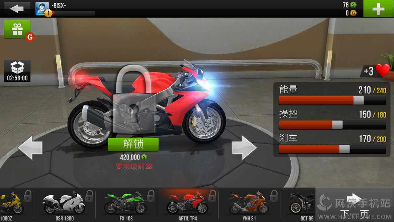 公路骑手如何拥有ARTIL TP4？ Traffic Rider车辆内购存档分享