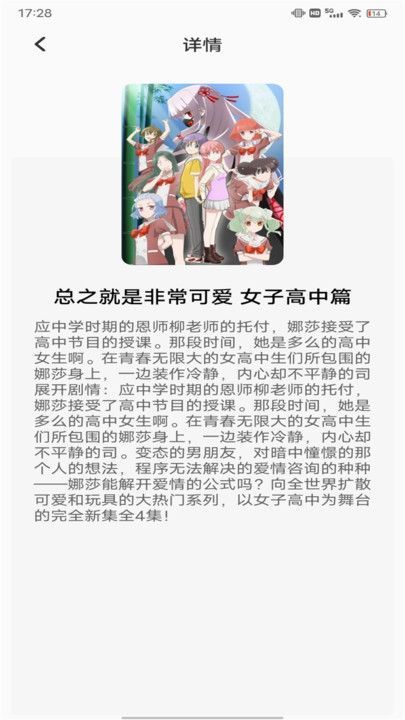 喵趣二次元漫画软件苹果版免费下载 v1.0.1