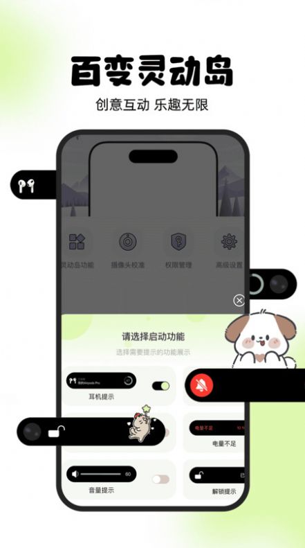 灵动屿小组件软件下载 v1.0.0