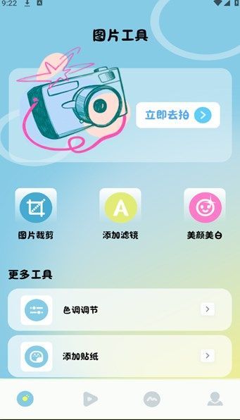 Clash相机软件最新版下载 v1.2